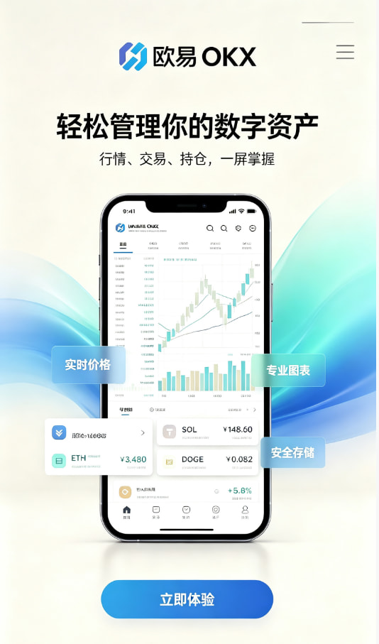 欧交易所app下载安卓新手注册